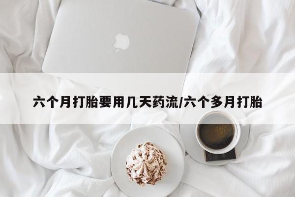 打胎药微信要闻 第80页