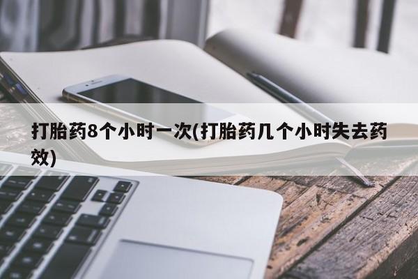 打胎药微信要闻 第61页